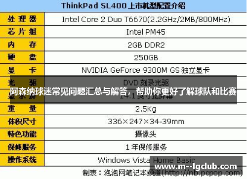 阿森纳球迷常见问题汇总与解答,帮助你更好了解球队和比赛 阿森纳球迷常见问题汇总与解答,帮助你更好了解球队和比赛